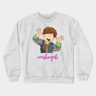 meshugeh - Funny Yiddish Quotes Crewneck Sweatshirt